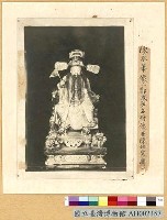 藏品(陳姓家廟陳永華塑像照片)的圖片